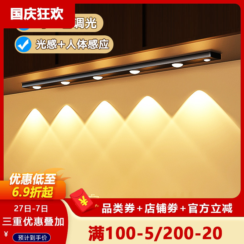 led充电人体感应灯带无线衣柜