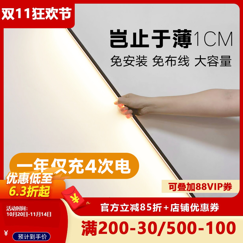 智能人体感应灯无线充电式小夜灯