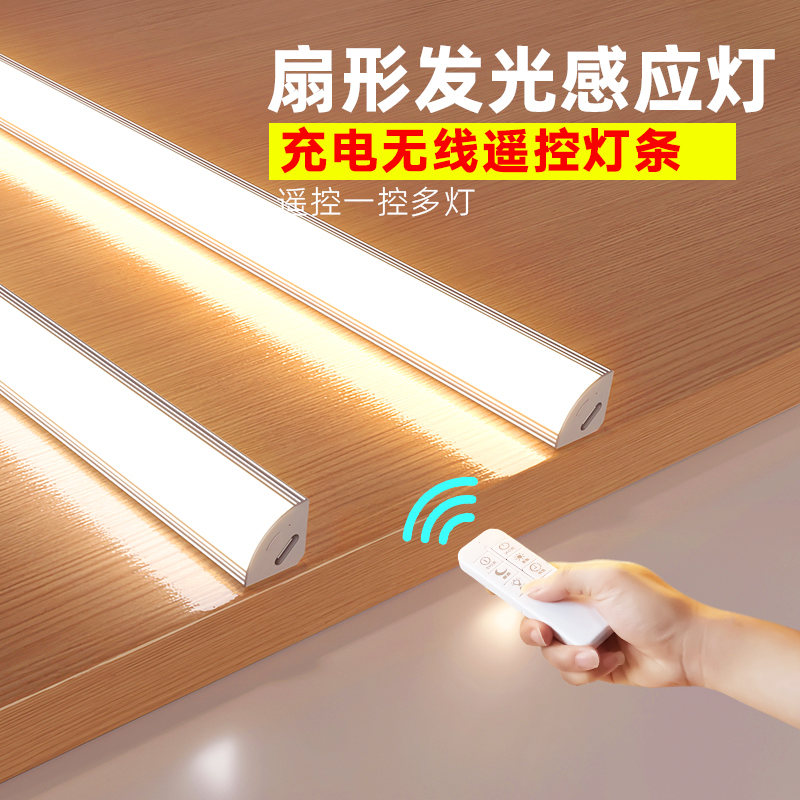 充电led灯带自粘感应无线酒柜灯橱柜衣柜展示柜手办磁吸遥控灯条