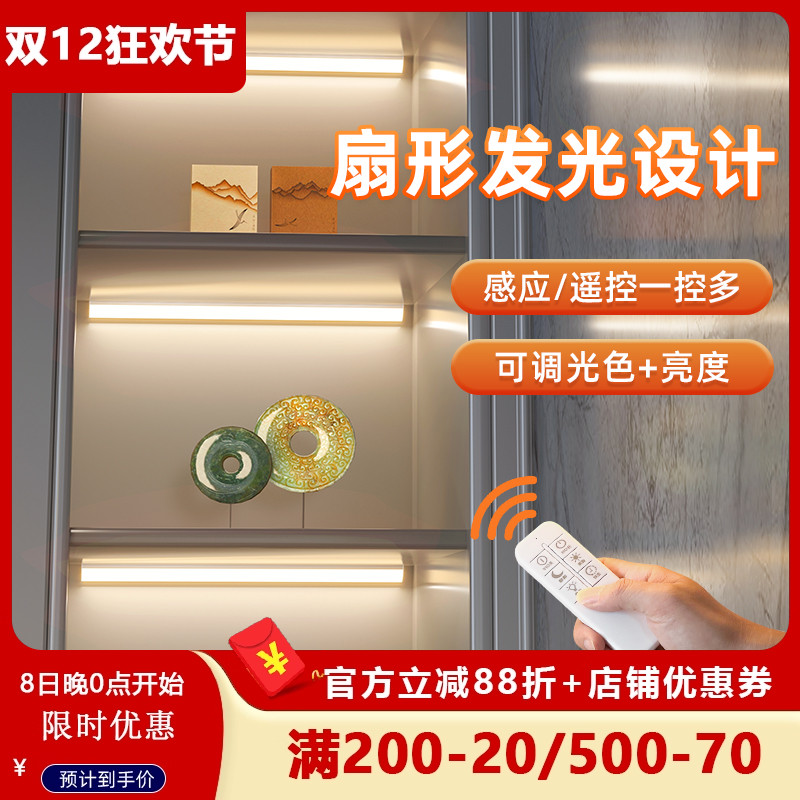 遥控LED充电感应灯带免接线