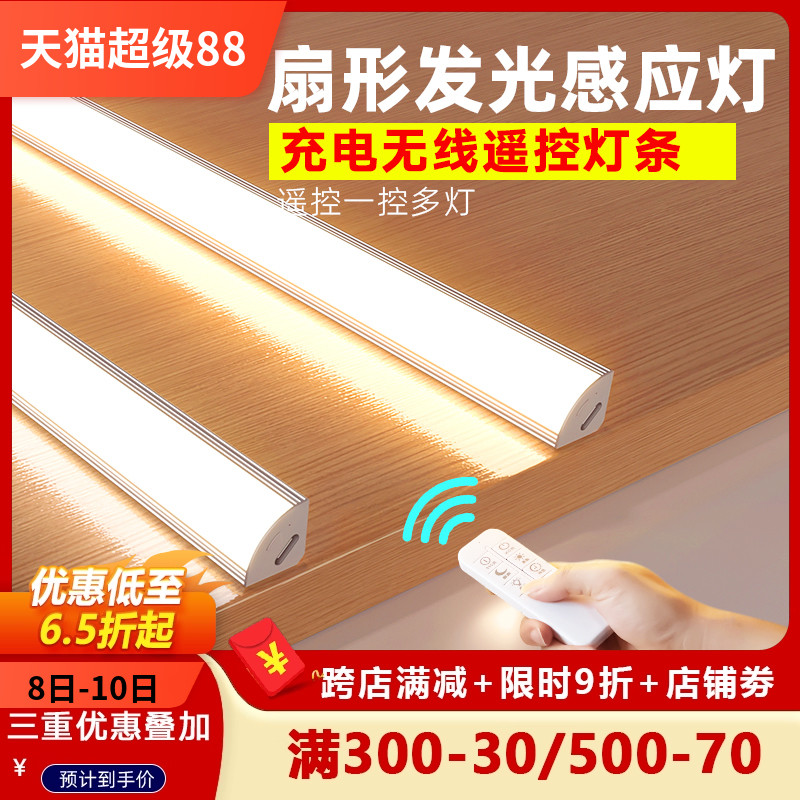 充电led灯带自粘感应无线酒柜灯橱柜衣柜展示柜手办磁吸遥控灯条