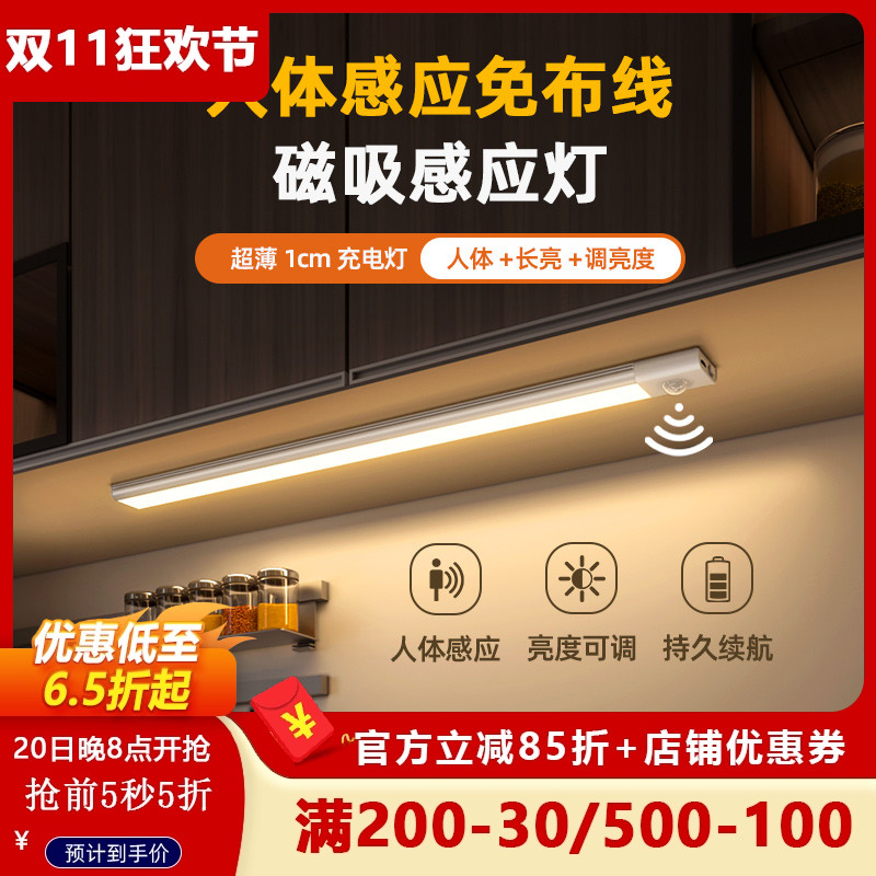 格朗迪人体感应灯灯带无线自粘