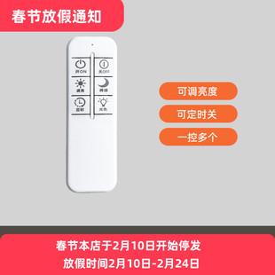 本店联动款通用遥控器感应器