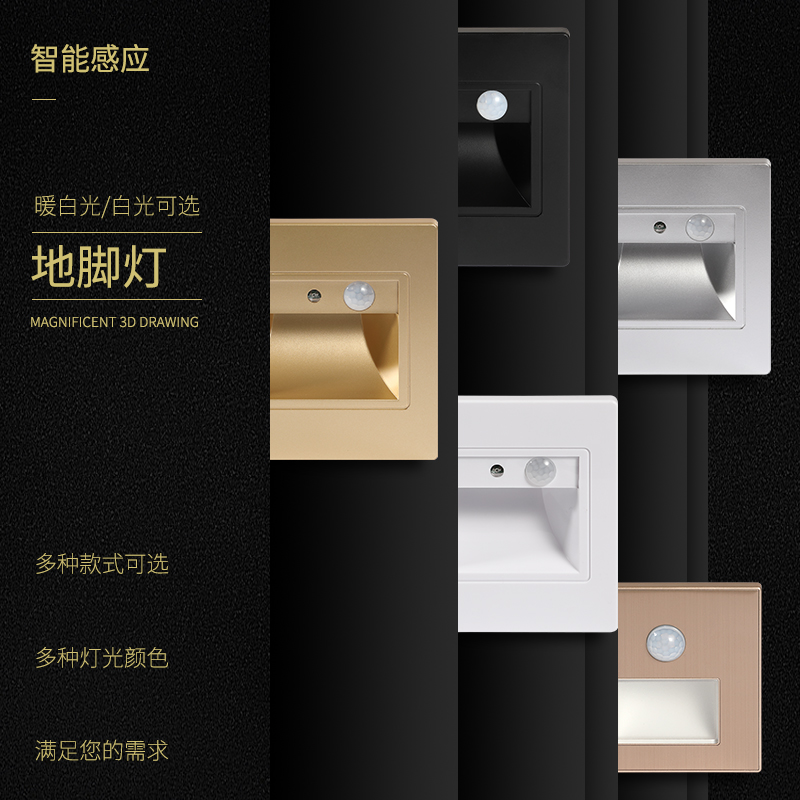 智能感应人来灯亮人走灯灭楼梯灯小巧灯体