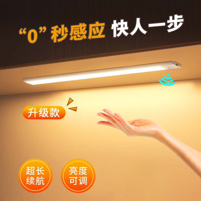 智能感应灯条免布线自粘充电