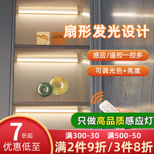 遙控LED充電感應(yīng)燈帶免插電直角櫥柜燈無線自粘磁吸酒柜衣柜燈條