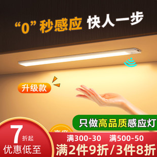 展示整体橱柜衣 线充电款 led智能人体免布线 线灯带自粘感应无线