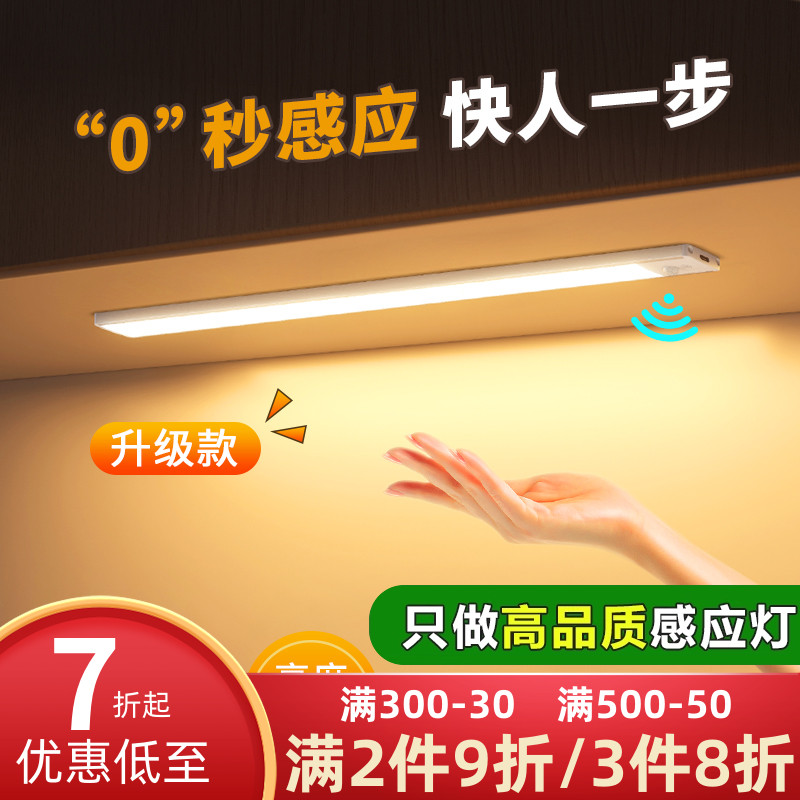 智能感应灯条免布线自粘充电
