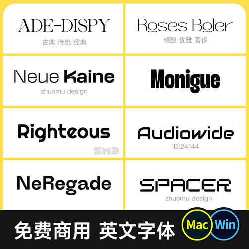 精选 免费商用英文字体包 附版权声明 高级感无版权字库ps ai cdr