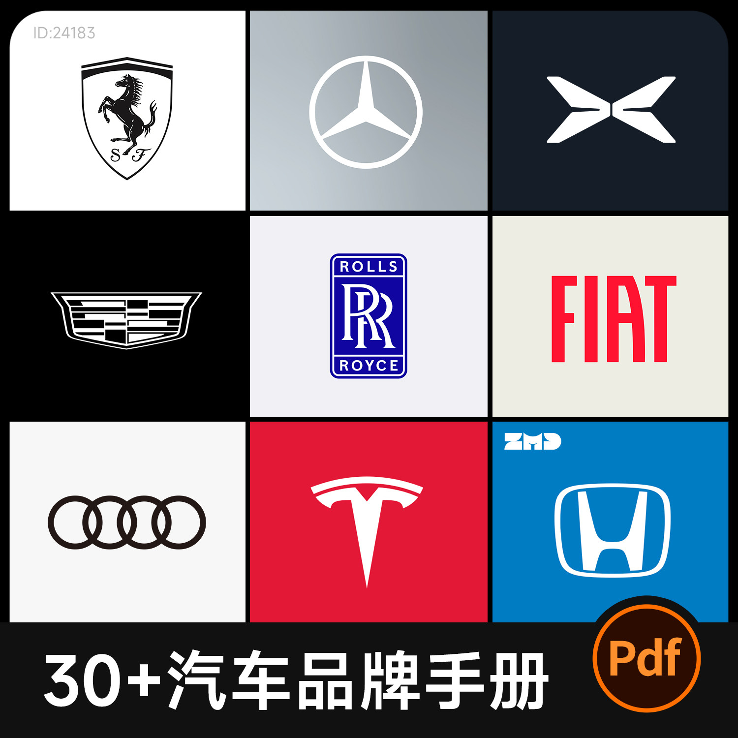 30+汽车品牌手册合集大厂企业视觉方案VI设计手册参考资料素材PDF