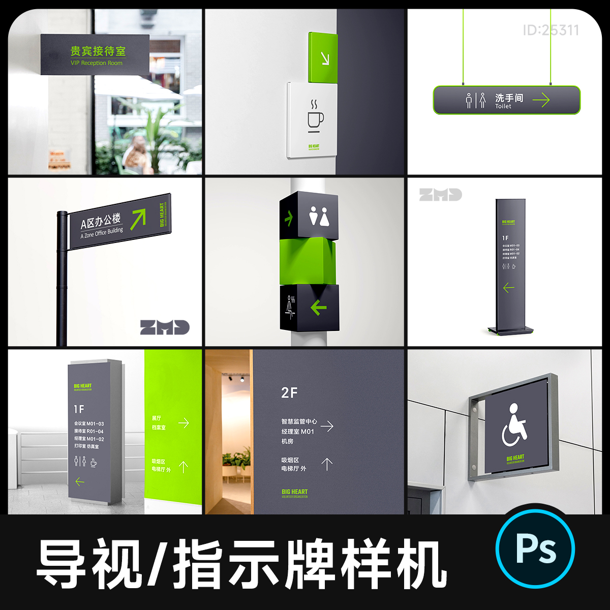 12个导视系统指示牌样机素材 导向指引路标VI设计提案物料贴图PSD
