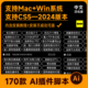 AI插件脚本合集Mac/M1/Win版条形码尺寸标注刀版图包装盒CS5-2024