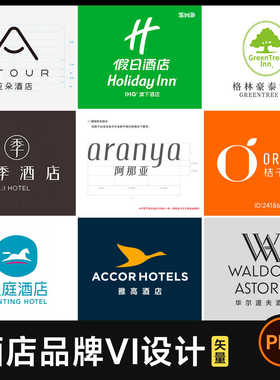 60+酒店品牌设计手册模版参考VI方案库资料亚朵阿那亚桔子全季PDF