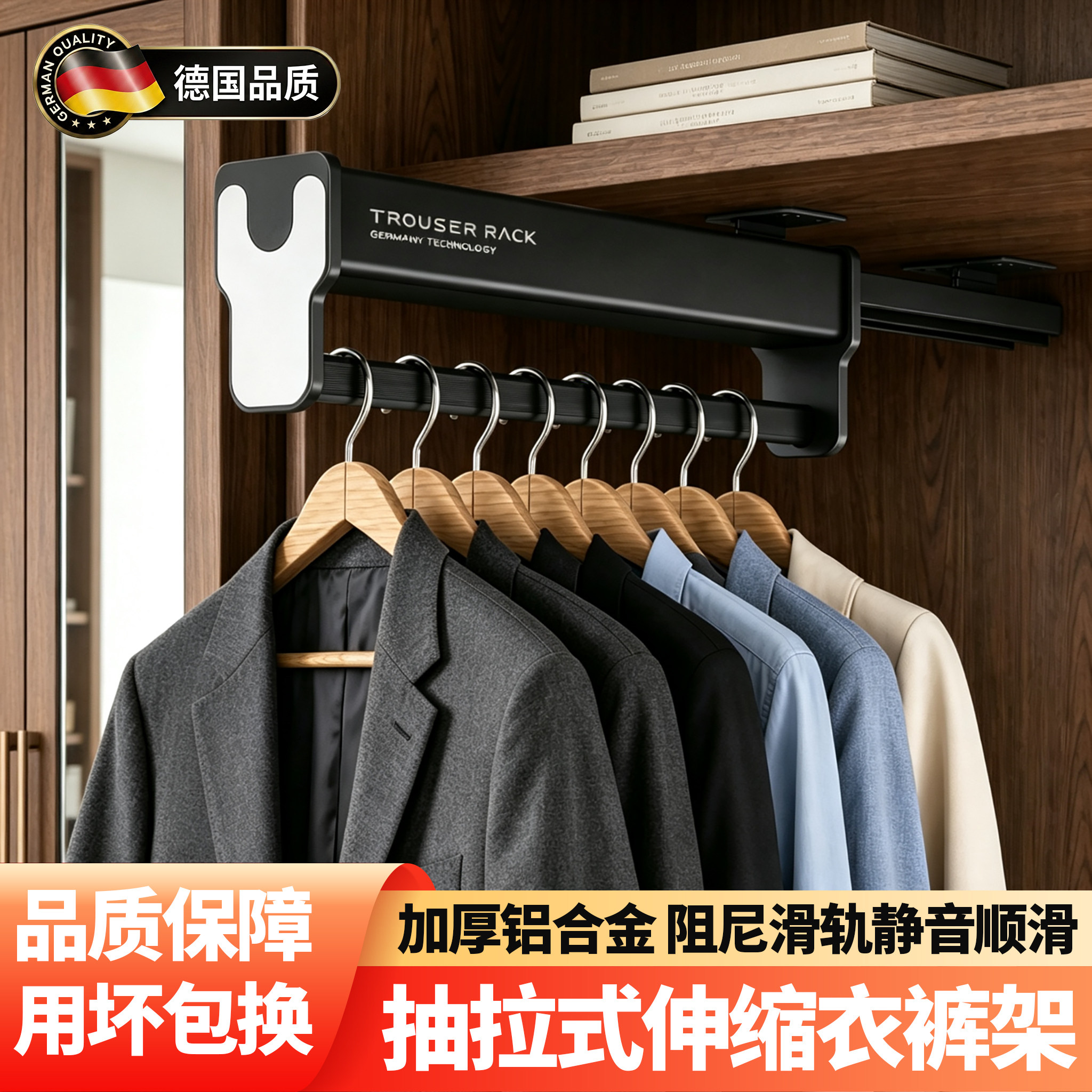 德国裤架伸缩滑轨衣柜内置抽拉式挂裤子收纳神器家用轨道裤抽裤挂