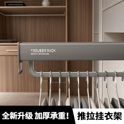 裤抽拉轨道顶装式衣架挂衣杆衣柜