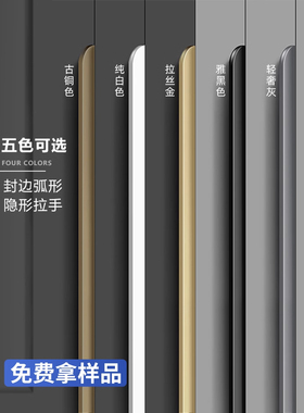 隐形免打孔拉手长条黑色现代简约抽屉橱柜衣柜门暗拉封边包边把手