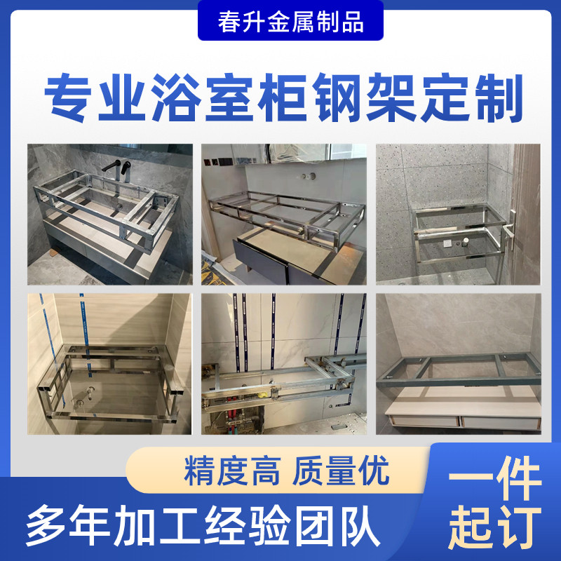 定制浴室台面不锈钢悬浮浴室柜钢架洗手盆悬空柜组合卫生间挂墙式图片