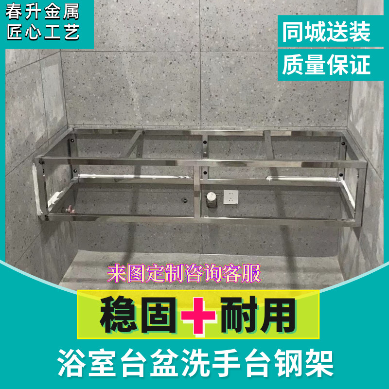 定制悬浮浴室台面洗手盆悬空钢架脸盆架台盆架洗衣柜卫生间支撑架图片