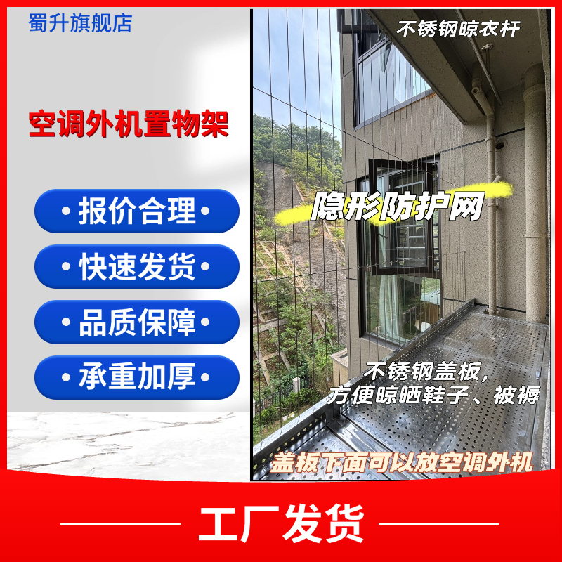 阳台花架不锈钢窗台加宽神器