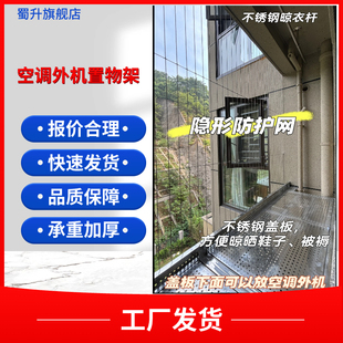 空调外机阳台花架窗台加宽护栏延伸板置物架室外飘窗设备平台改造