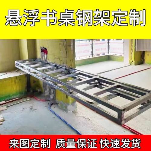 悬浮书桌钢架定做铁架子定制烤漆铁艺不锈钢吧台台面柜承重支撑架
