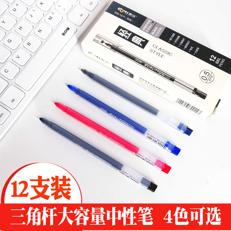 东米文具1011三角笔杆正姿针管