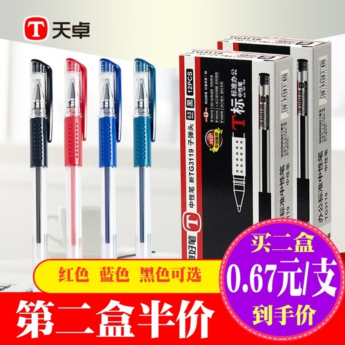 商务签字笔书写顺滑红色办公用品