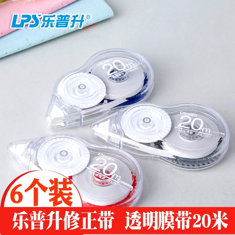 乐普升修正带20米9028