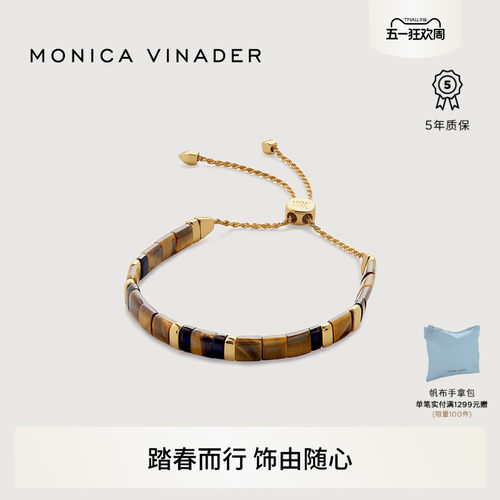 Monica Vinader莫妮卡手链Delphi宝石友谊手链虎眼石手饰美拉德风 - 封面