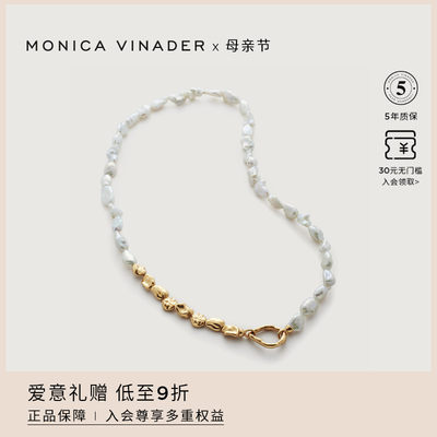 MonicaVinaderMOP珍珠项链