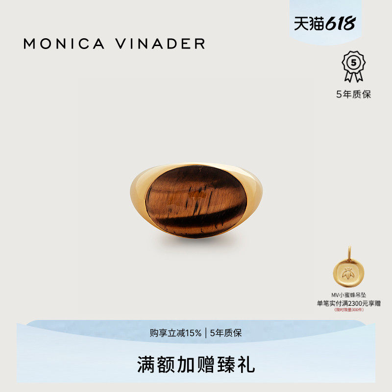 Monica Vinader莫妮卡Kate Young虎眼石圆顶戒指联名款琥珀风配饰
