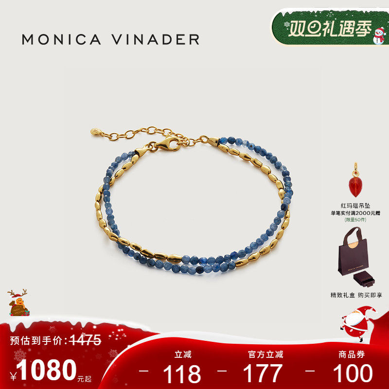 MonicaVinader双层串珠宝石手链