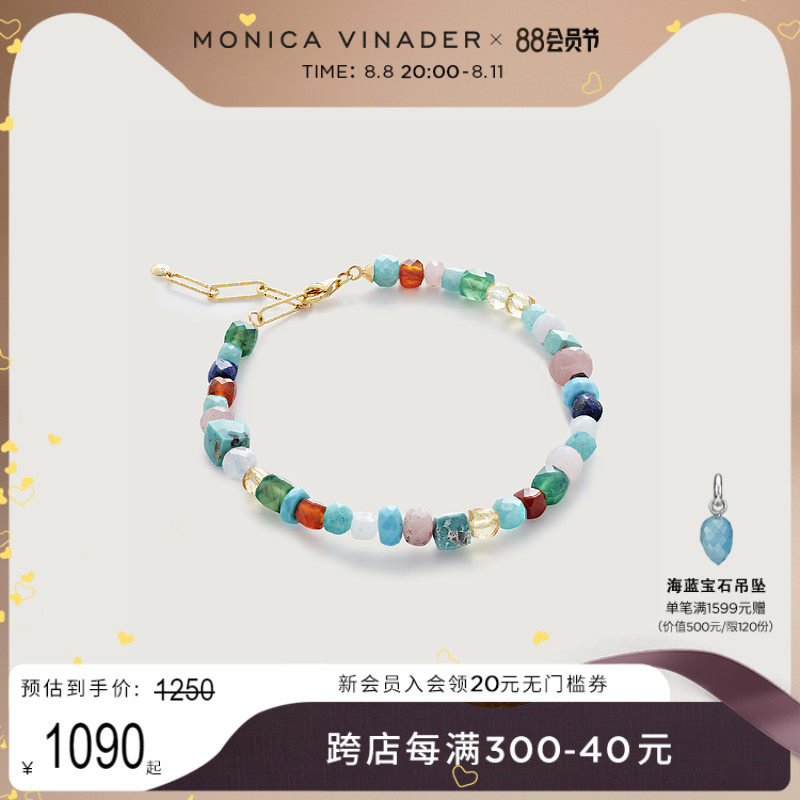 Monica Vinader莫妮卡自由宝石串珠守护手链彩色夏天手链七夕礼物