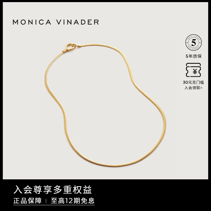 MonicaVinader银镀金蛇骨链轻奢