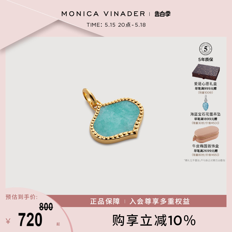 【新品】Monica Vinader莫妮卡吊坠莲花宝石吊坠天河石项坠92