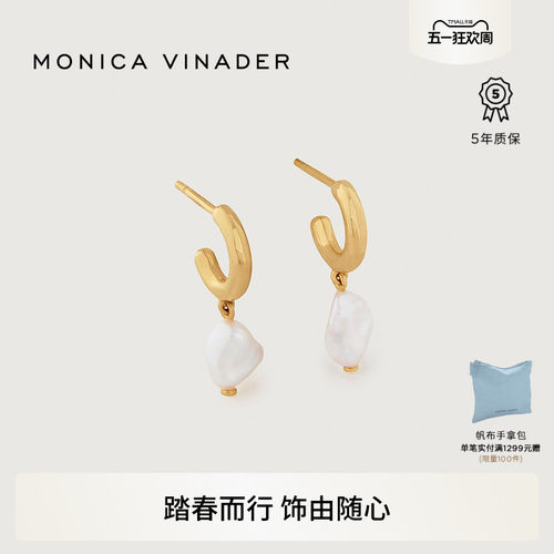 珍珠耳钉MonicaVinader