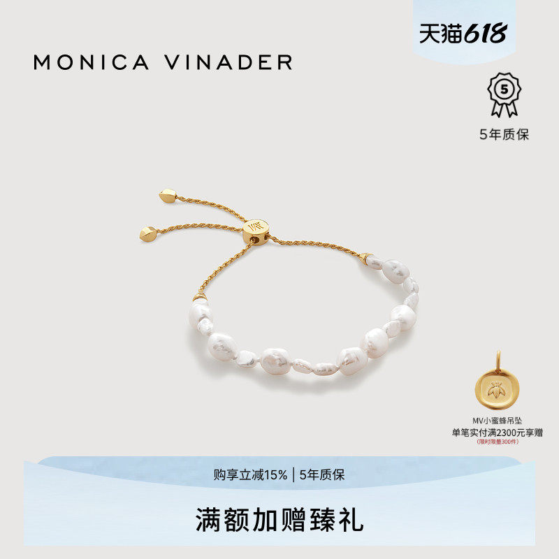 Monica Vinader莫妮卡Nura珊瑚珍珠手链复古优雅友谊手饰闺蜜礼物