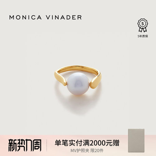 MonicaVinader圆珠戒指