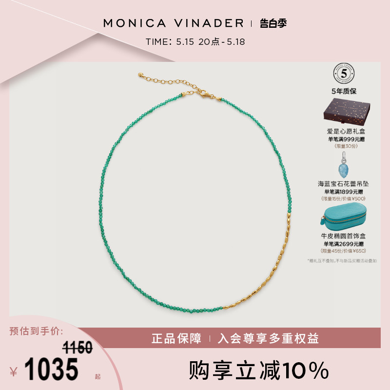 MonicaVinader迷你宝石串珠项链