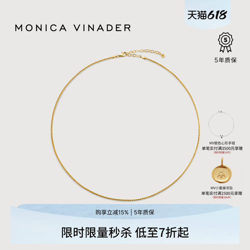Monica Vinader莫妮卡Chains麻花编织项链锁骨链叠戴通勤礼物女