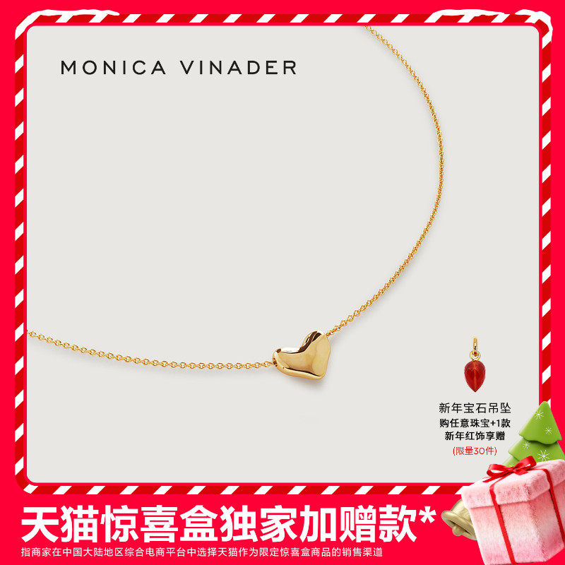 MonicaVinader流动心形项链送礼