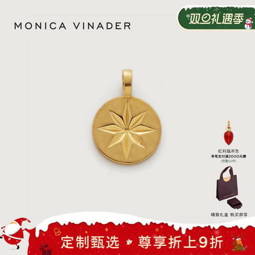MonicaVinader指路星吊坠