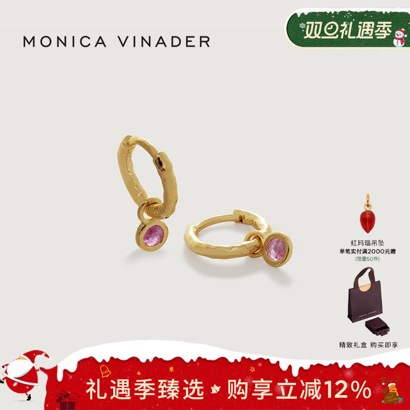 MonicaVinader迷你宝石吊坠耳环
