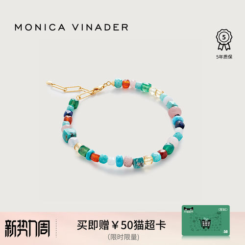 MonicaVinader自由宝石串珠手链