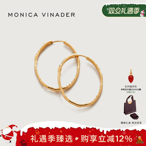 MonicaVinader缪斯大圆圈耳环