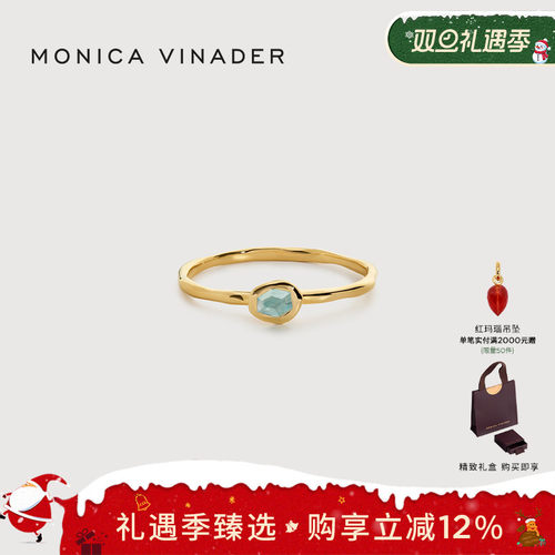 MonicaVinader海蓝宝石戒指