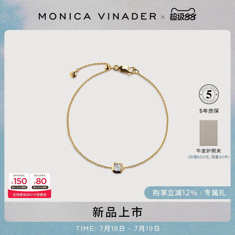 MonicaVinader方形培育钻石手链