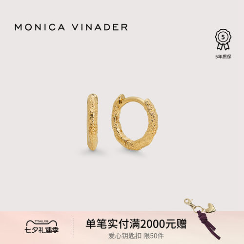 Monica Vinader陶纹迷你耳环素圈气质雕刻耳饰质感耳扣镀金复古女