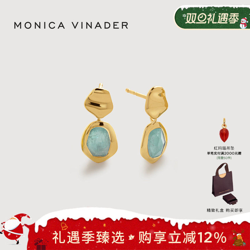 MonicaVinader海蓝宝耳饰