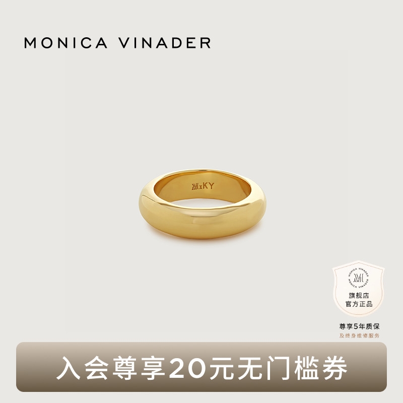 MonicaVinader素圈戒指